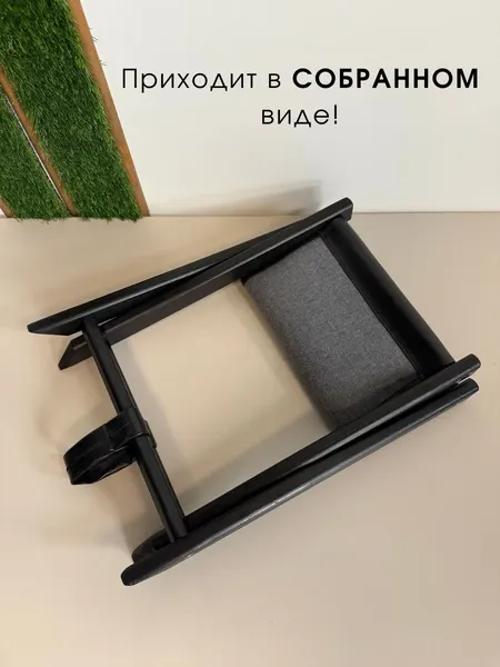 Подставка для сумки ОМурМебель черные ножки/латте люкс 118