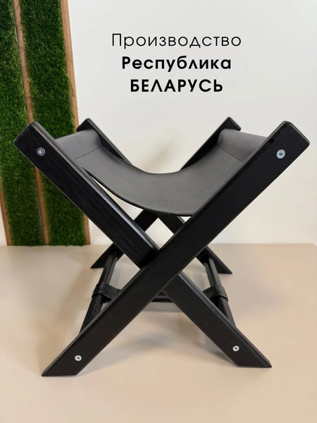 Подставка для сумки ОМурМебель черные ножки/латте люкс 118