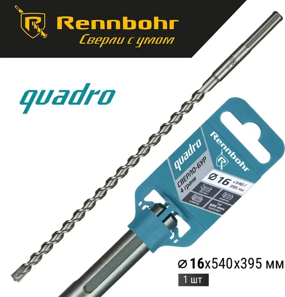 Бур Rennbohr SDS-Max Quadro 16x540/395мм / 721654