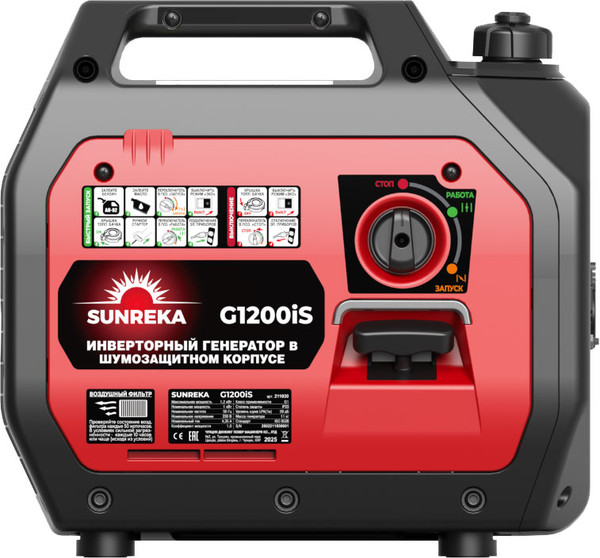 Инверторный генератор SUNREKA G1200iS