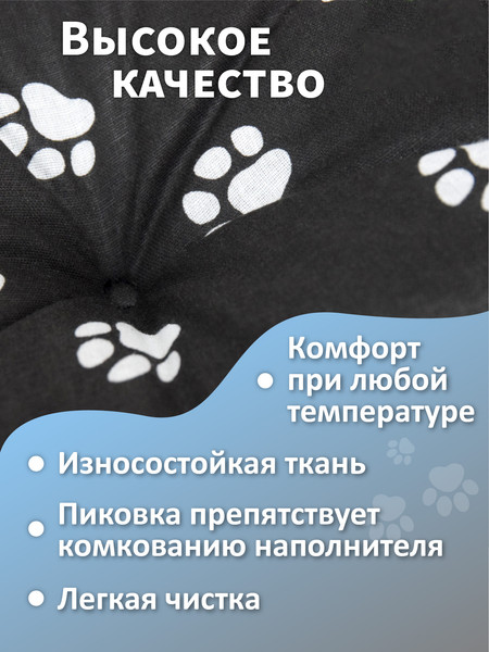 Лежанка для животных Smart Textile Лапки / ST8524