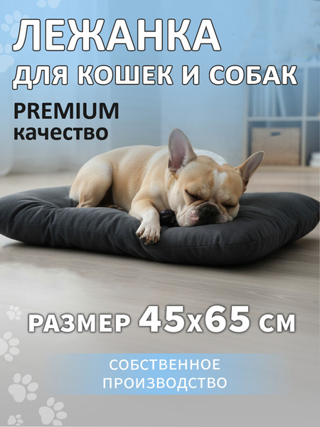 Лежанка для животных Smart Textile МурГав / ST8531