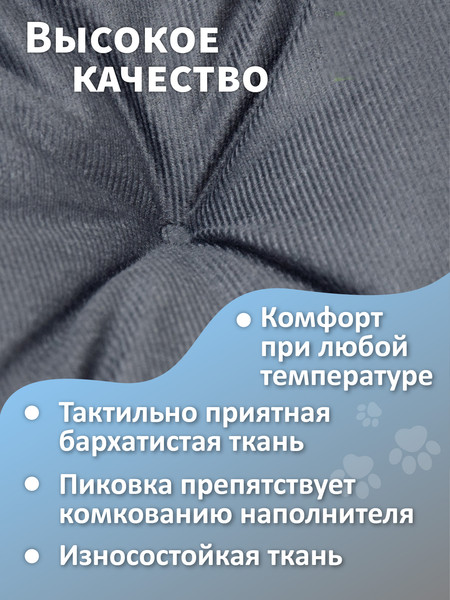 Лежанка для животных Smart Textile МурГав / ST8531