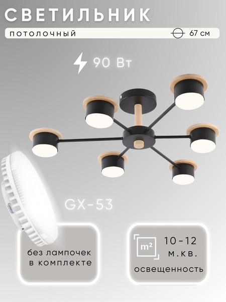 Люстра Aitin-Pro X1014/6 - фото