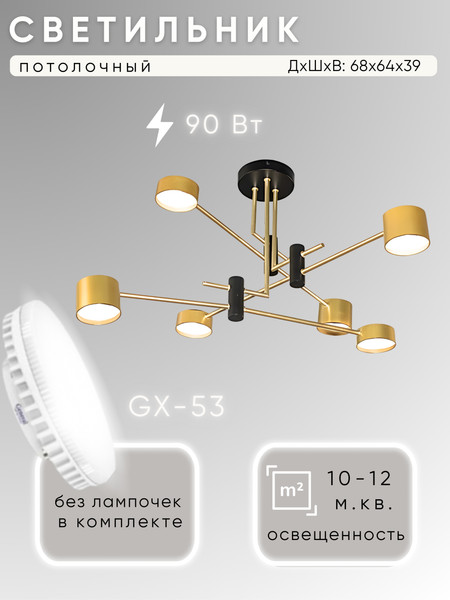 Люстра Aitin-Pro X21014/6 - фото