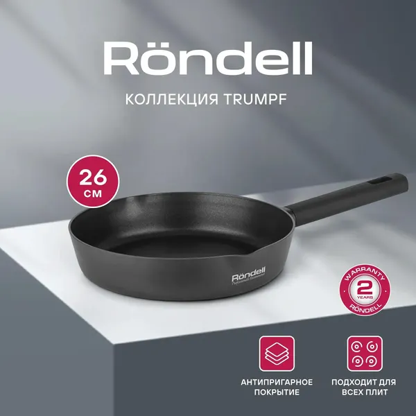 Сковорода Rondell Trumpf RDA-1343