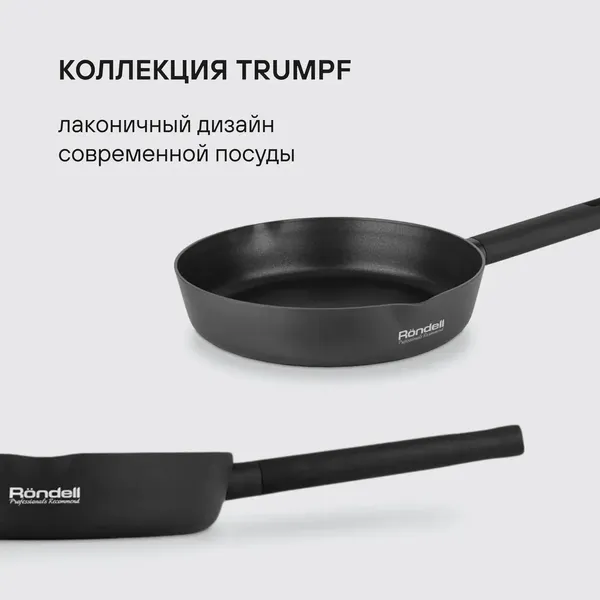 Сковорода Rondell Trumpf RDA-1343