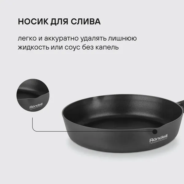 Сковорода Rondell Trumpf RDA-1343