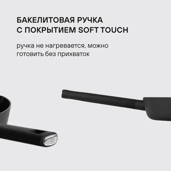 Сковорода Rondell Trumpf RDA-1343