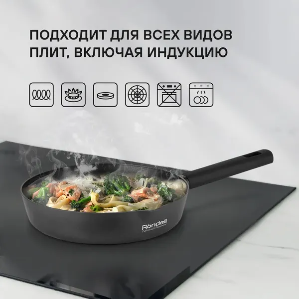 Сковорода Rondell Trumpf RDA-1342