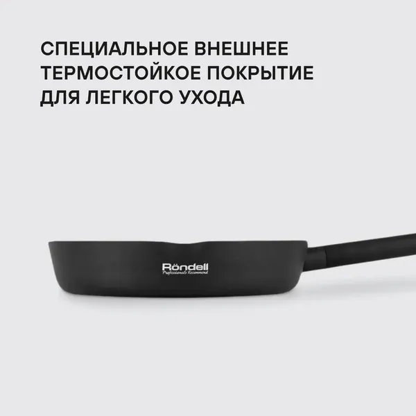 Сковорода Rondell Trumpf RDA-1342
