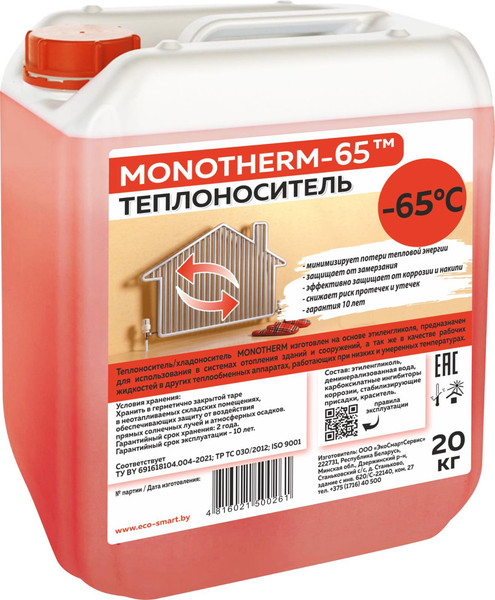 Теплоноситель для систем отопления Monotherm -65 - фото
