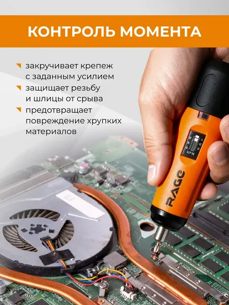 Отвертка Rage 202600