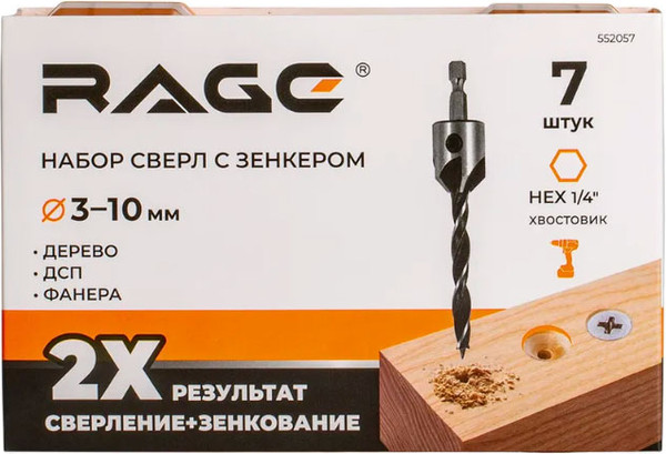 Набор сверл Rage 552057