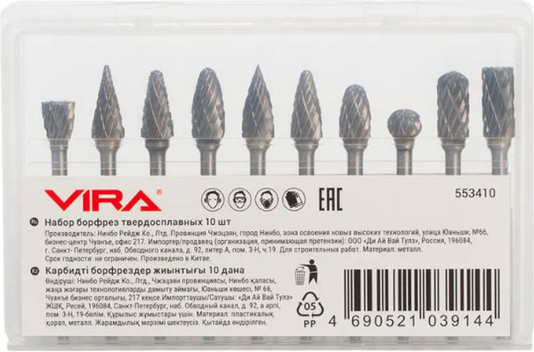 Набор борфрез Vira 553410