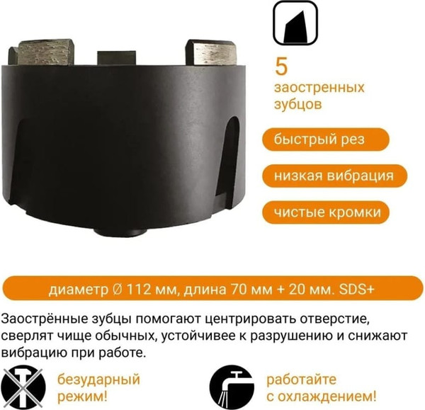 Коронка Vira Rage 559529