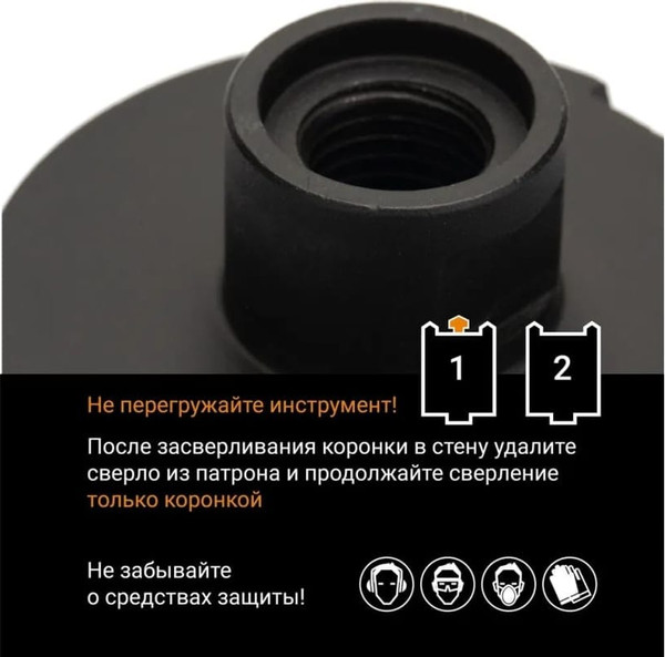 Коронка Vira Rage 559529