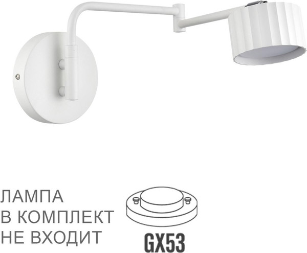 Спот Lumion Karina 8241/1W