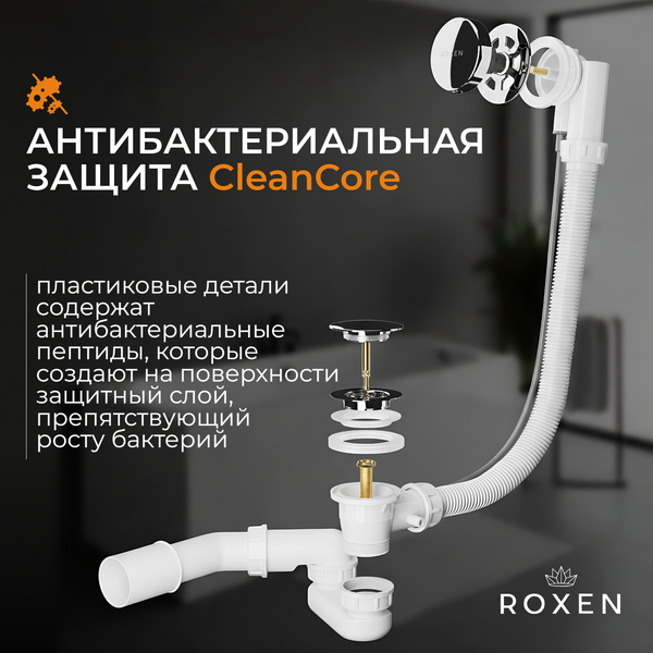 Сифон Roxen R70A-CH