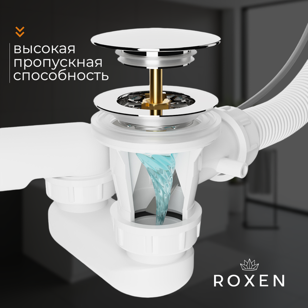 Сифон Roxen R70A-CH