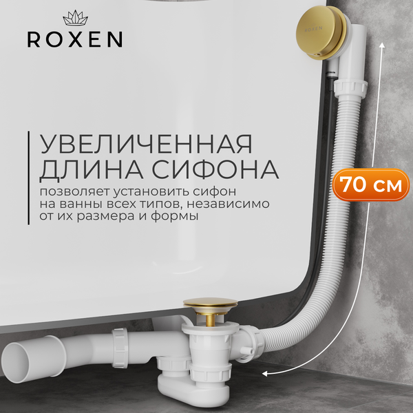 Сифон Roxen R70A-G