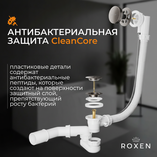 Сифон Roxen R70A-GM