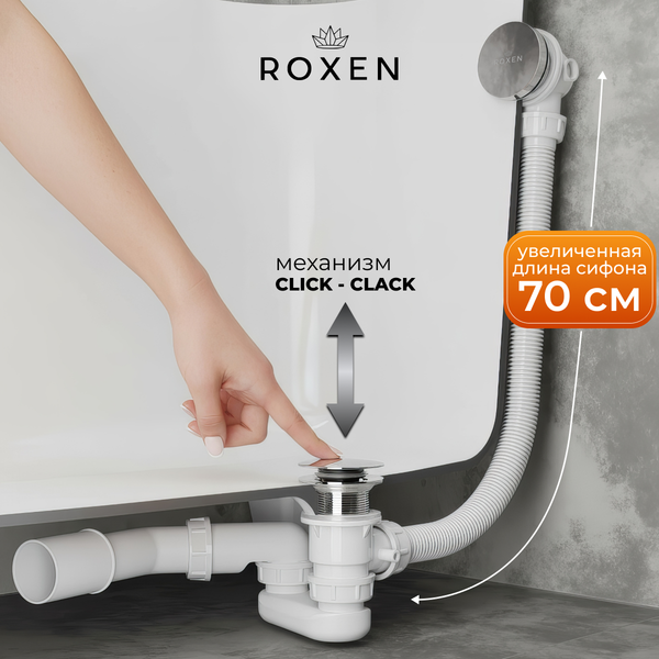 Сифон Roxen R70C-CH