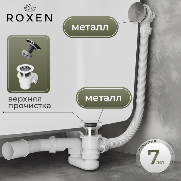Сифон Roxen R70C-CH