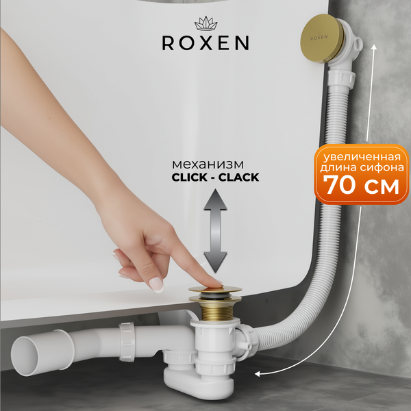 Сифон Roxen R70C-G