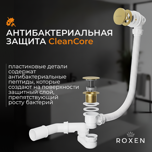 Сифон Roxen R70C-G