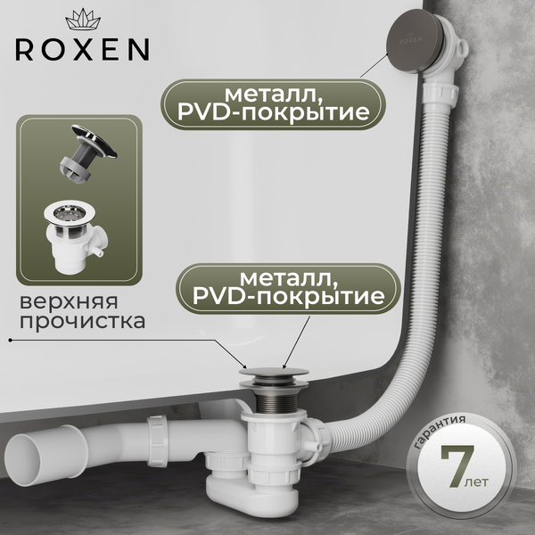 Сифон Roxen R70C-GM
