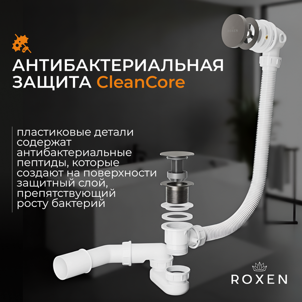 Сифон Roxen R70C-GM