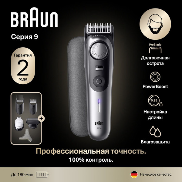 Триммер Braun BT9520 - фото