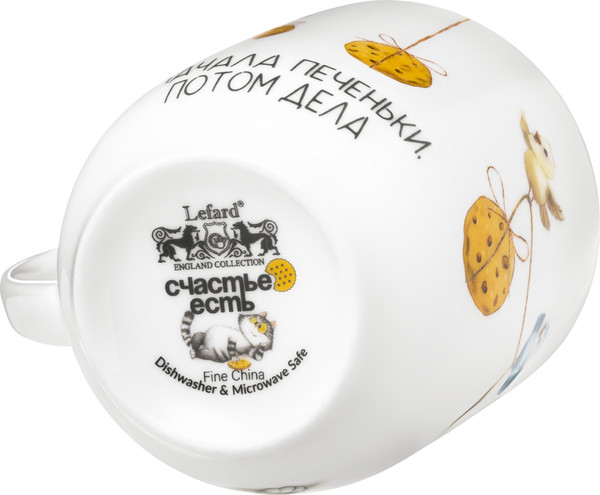 Кружка Lefard Счастье есть 85-2090