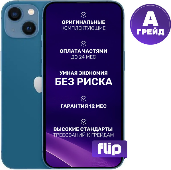 Смартфон восстановленный Apple iPhone 13 128GB ELNU Грейд A - фото