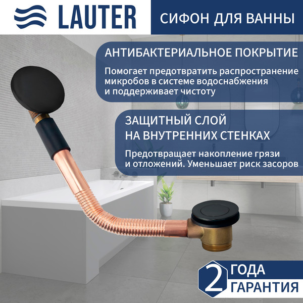 Ванна стальная Lauter Brio Star 150 / 21S1501 + сифон 21Y11021