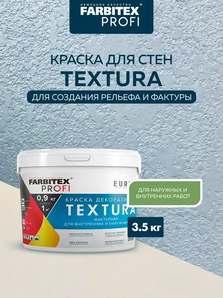 Краска Farbitex Profi Textura акриловая декоративная фактурная