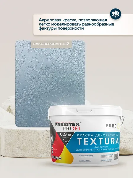 Краска Farbitex Profi Textura акриловая декоративная фактурная