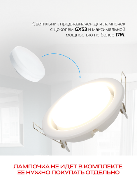 Точечный светильник Truenergy 21213