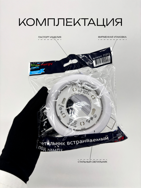 Точечный светильник Truenergy 21213