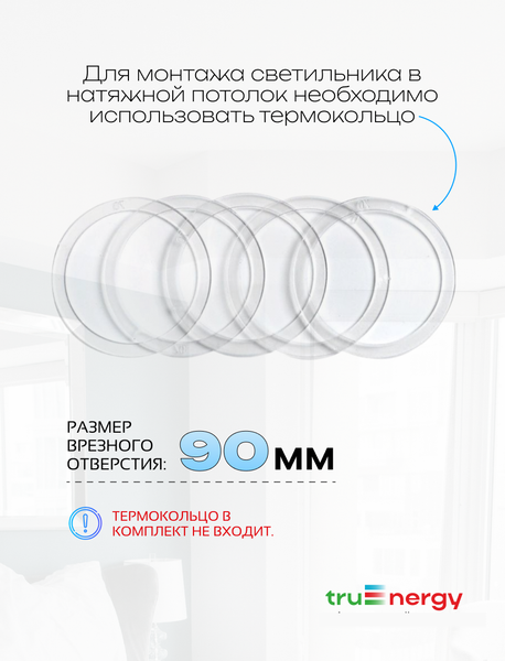 Точечный светильник Truenergy 21214