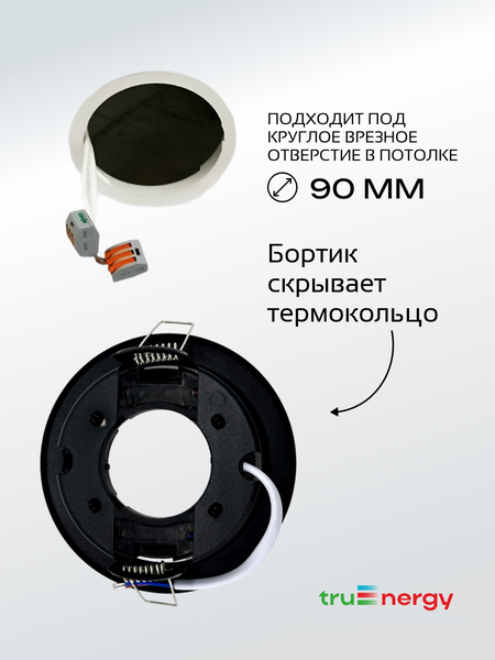 Точечный светильник Truenergy 21214