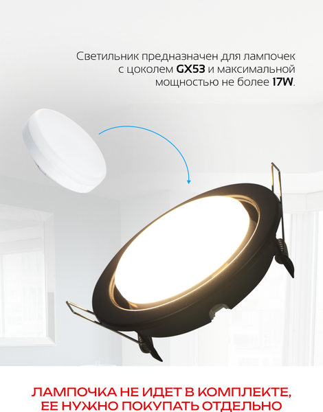 Точечный светильник Truenergy 21214