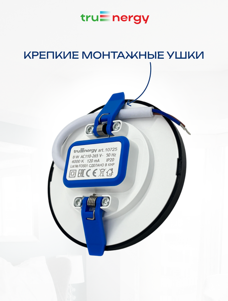 Точечный светильник Truenergy 10725