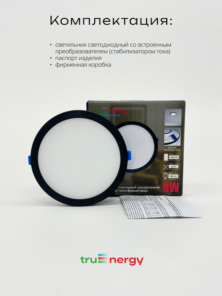 Точечный светильник Truenergy 10725