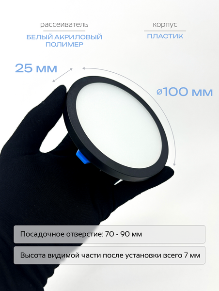 Точечный светильник Truenergy 10725