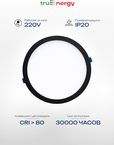 Точечный светильник Truenergy 10726