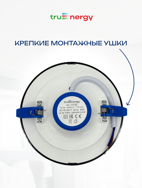 Точечный светильник Truenergy 10726