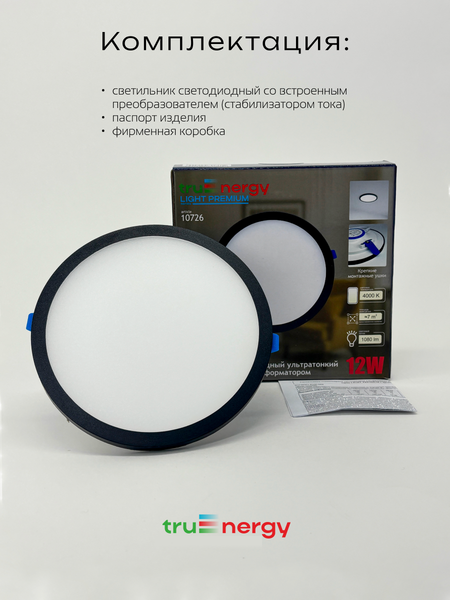 Точечный светильник Truenergy 10726
