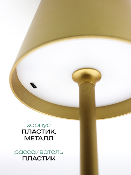 Прикроватная лампа Truenergy 29001